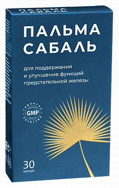 Пальмы Сабаль экстракт капсулы по 0,46 г, 30 шт